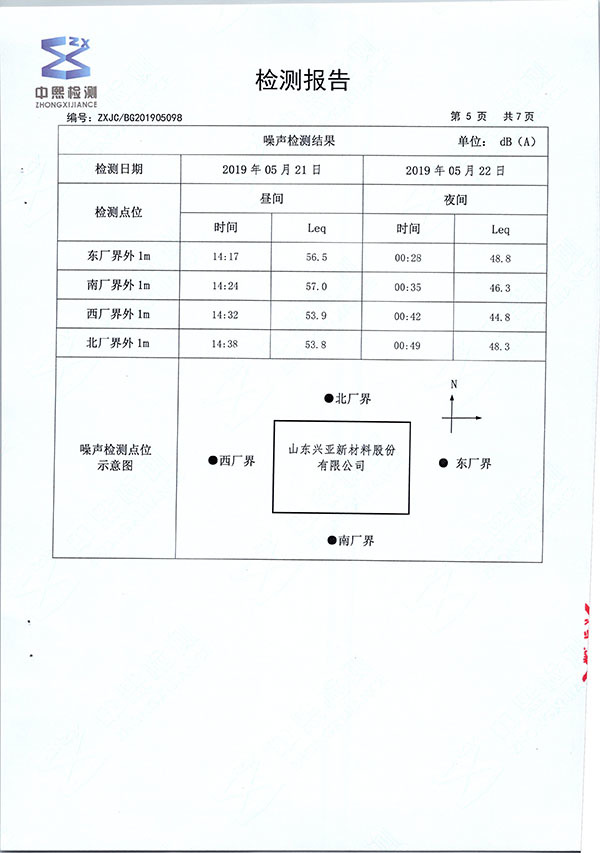 兴亚新材料
