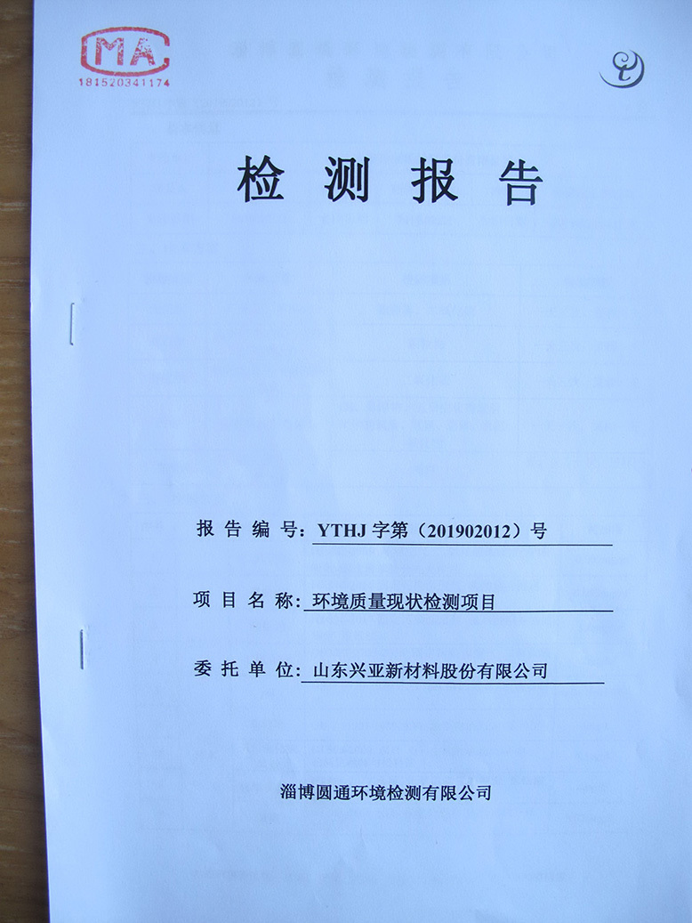 兴亚新材料