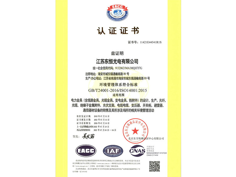 Environmental Management System Certification Environmental Management System Certification