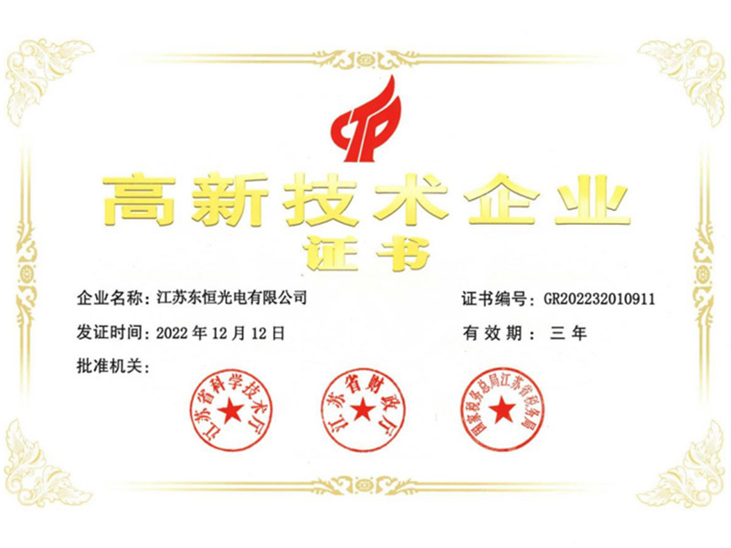 High-tech Enterprise Certificate High-tech Enterprise Certificate
