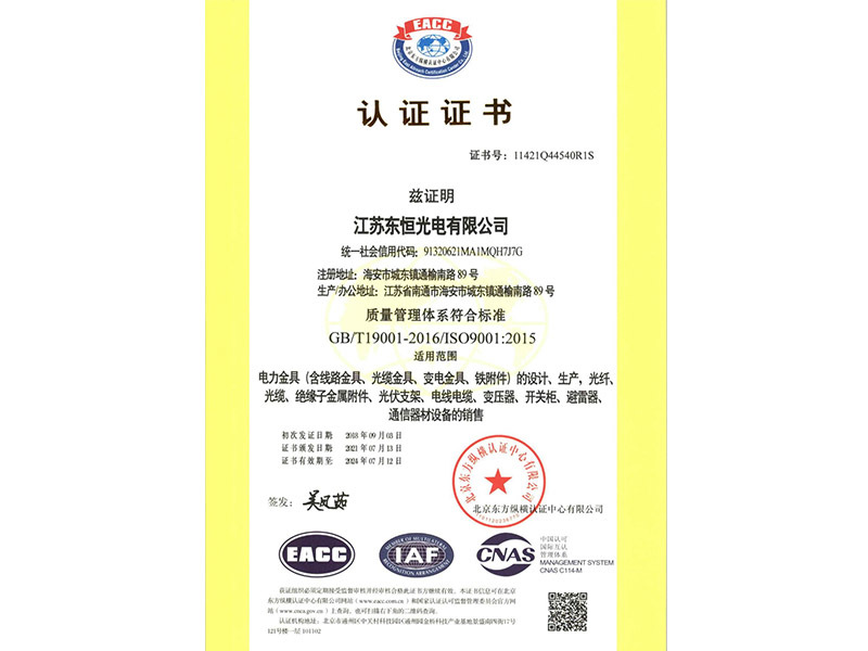 Quality Management System Certification Quality Management System Certification
