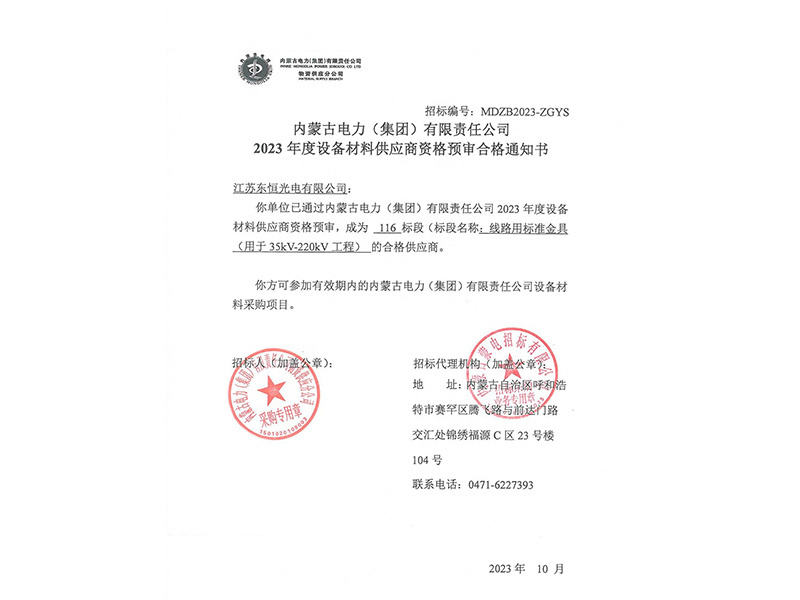 Notice of Bidding Procurement Qualification Results Notice of Bidding Procurement Qualification Results