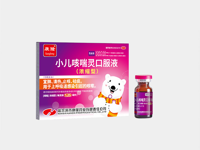 小兒咳喘靈口服液