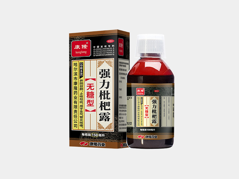 強(qiáng)力枇杷露
