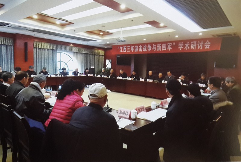 “江西三年游击战争与新四军”学术研讨会在昌举行