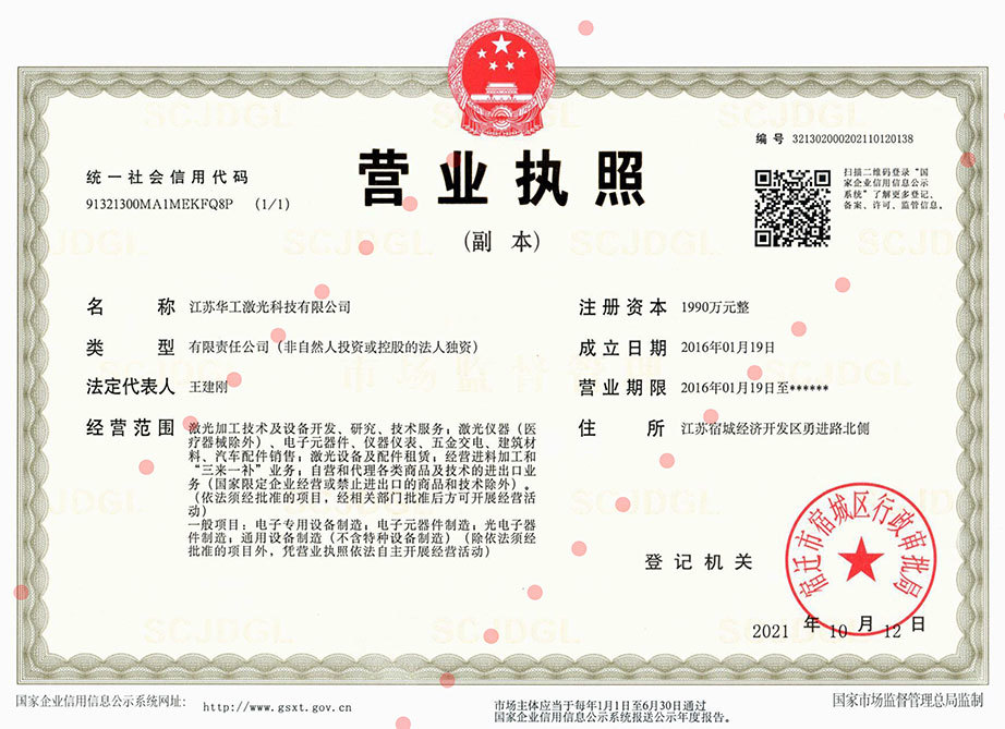 Licencia de negocio