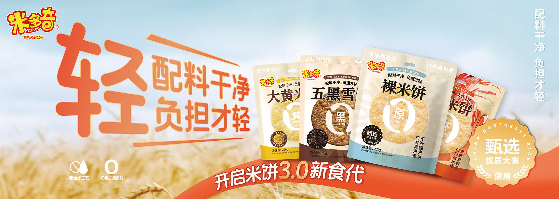 河南米多奇食品有限公司