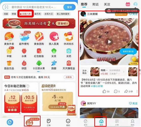 三米粥铺推广