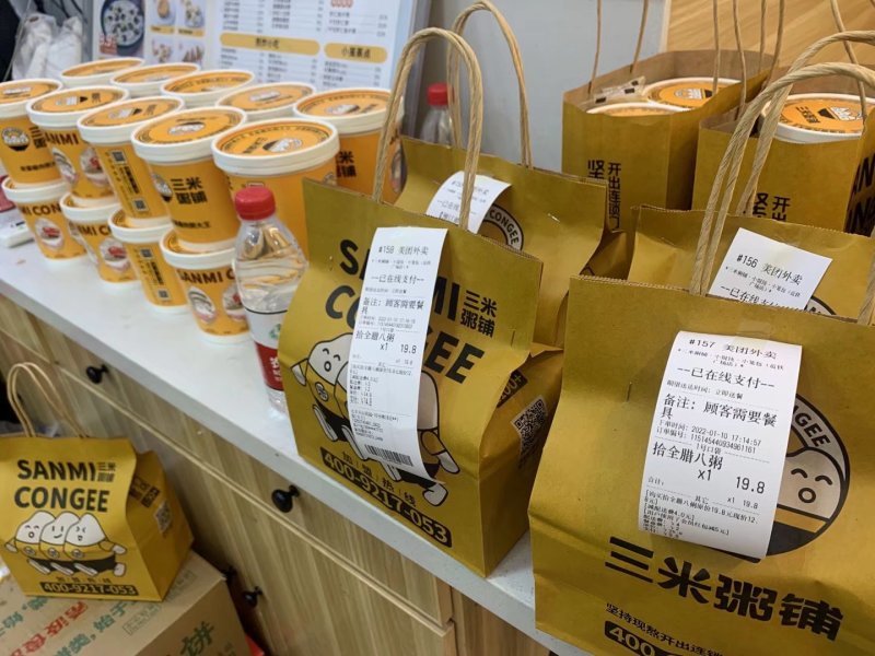 三米粥铺