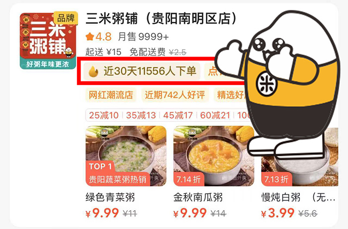 三米粥铺贵阳南明区店
