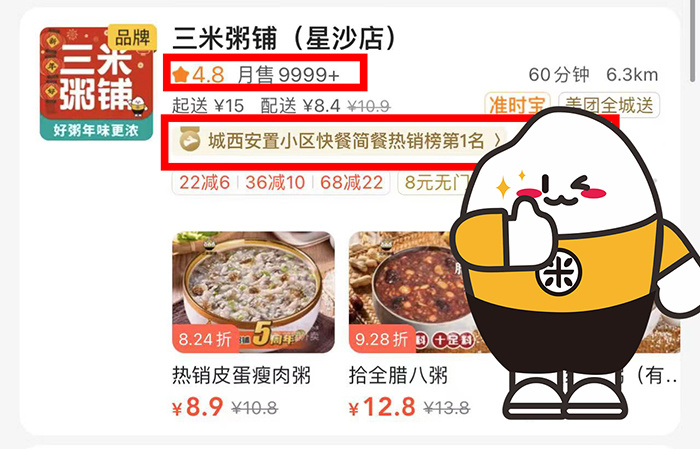 三米粥铺星沙店