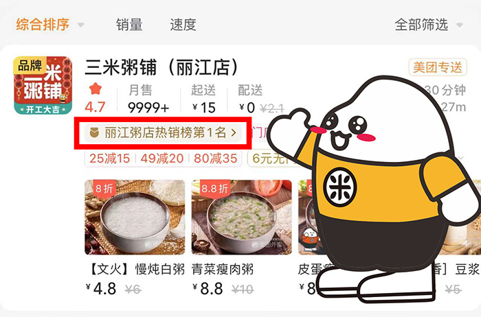 三米粥铺丽江店