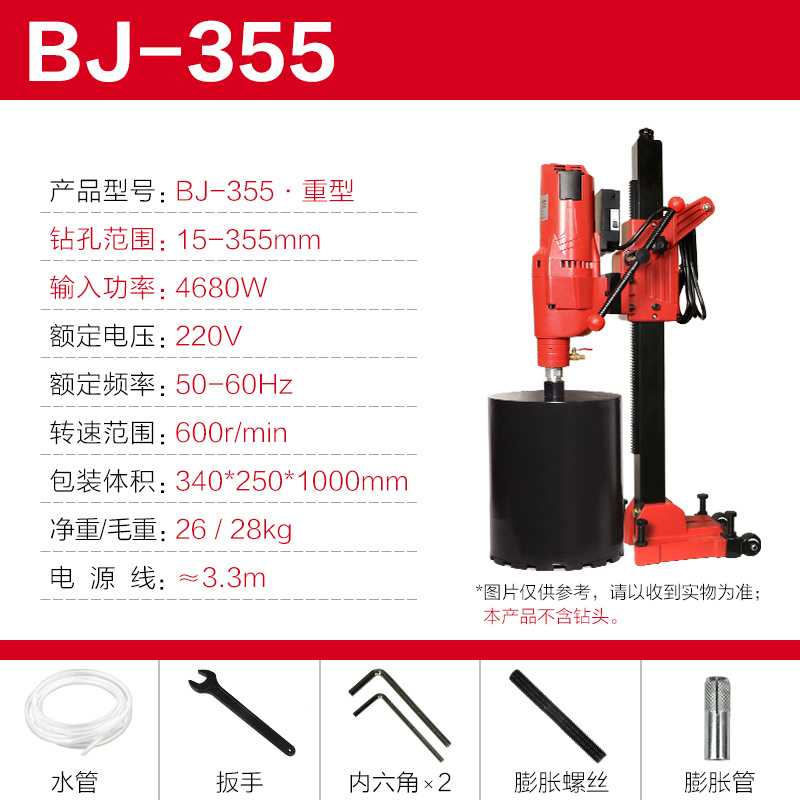 水鉆機 BJ-355