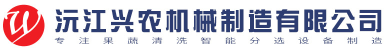 沅江興農(nóng)機(jī)械制造有限公司