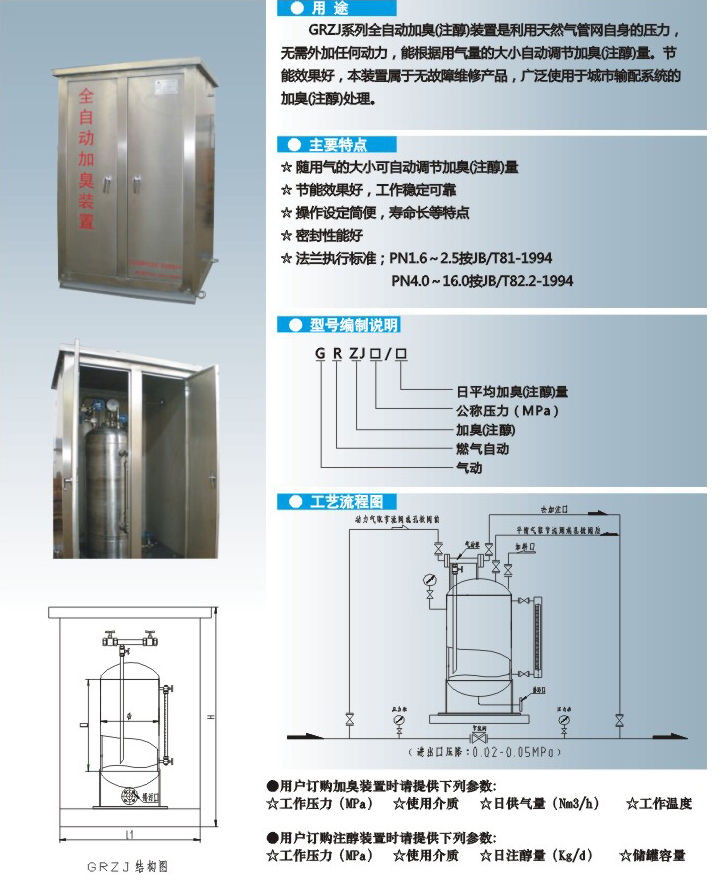 中油樂(lè)儀