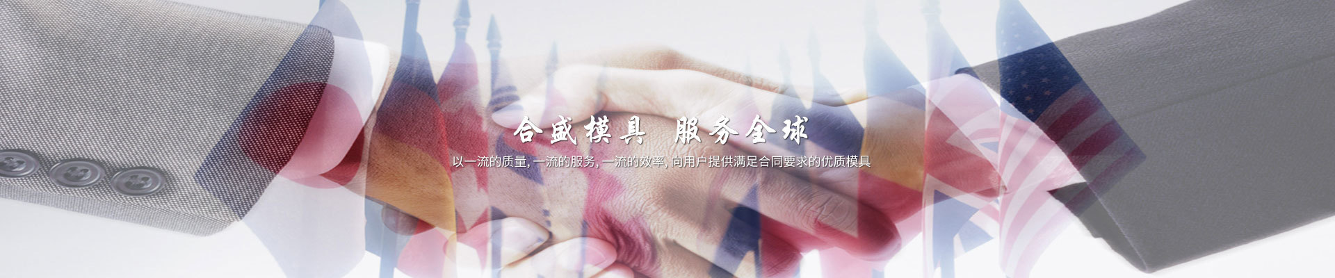 全球开拓