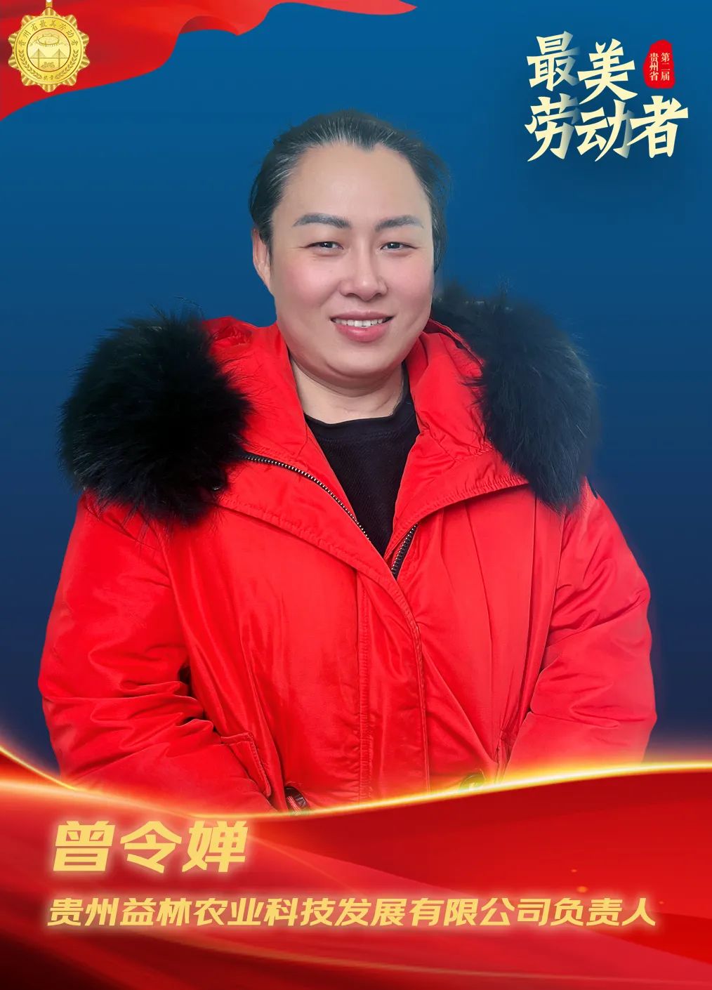 最美劳动者|曾令婵：不忘初心勤奋进，砥砺前行致富经！