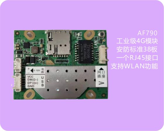 AF790-Shenzhen Aleka Technology Co., Ltd.