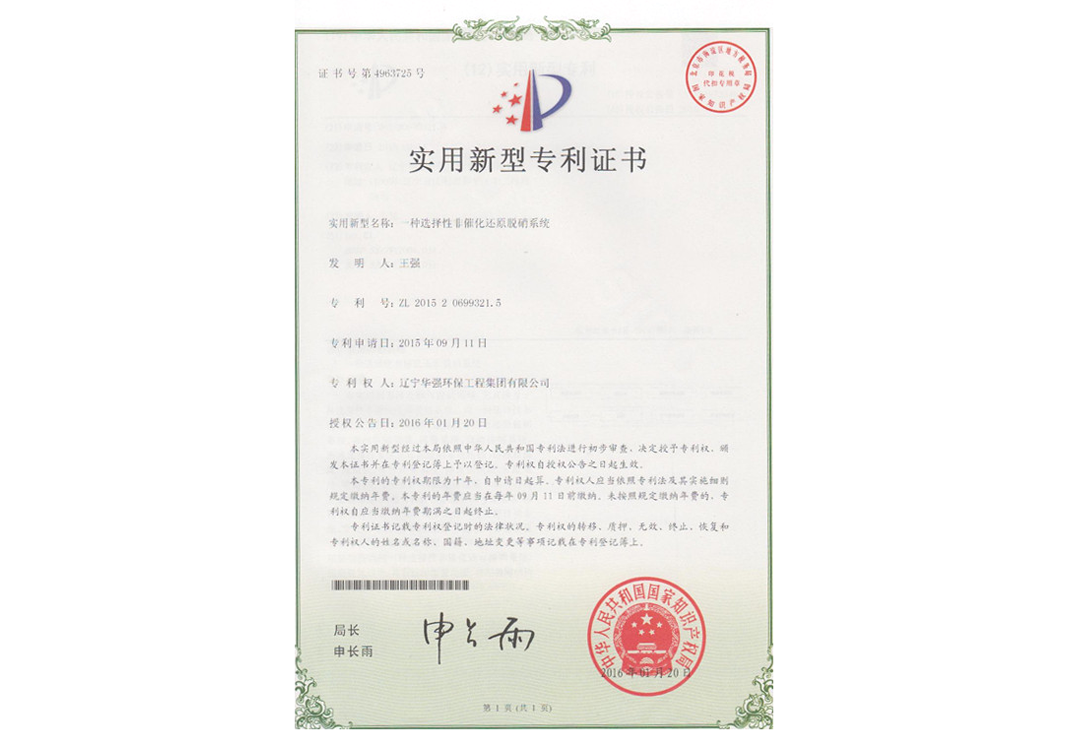 一种选择性非催化还原脱硝系统