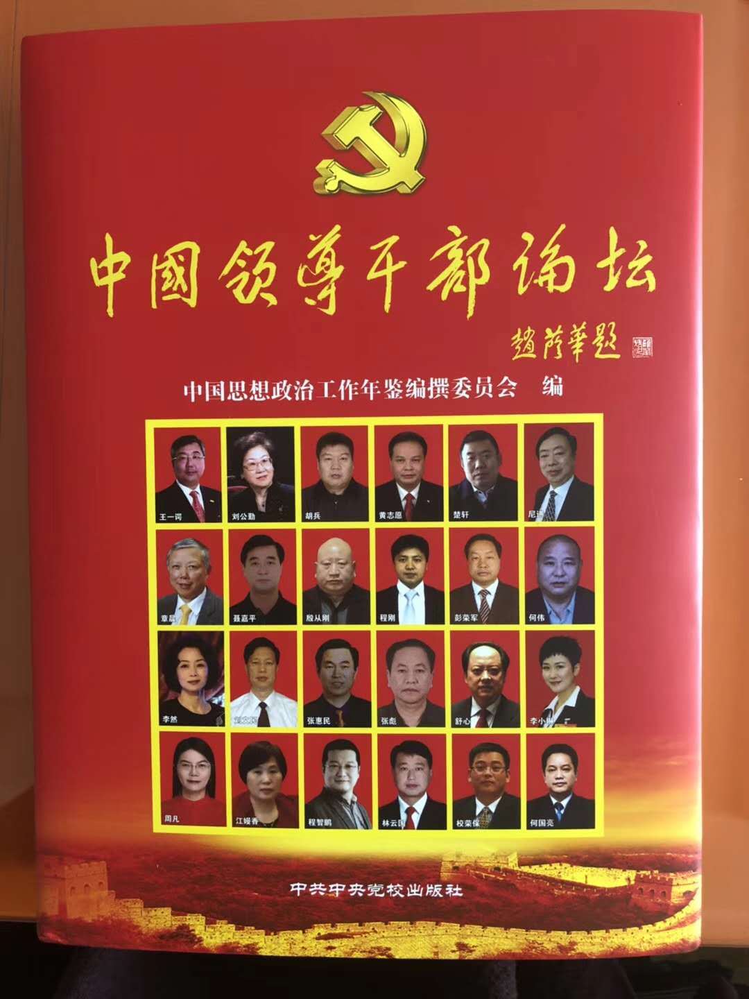 最新港澳六宝大全