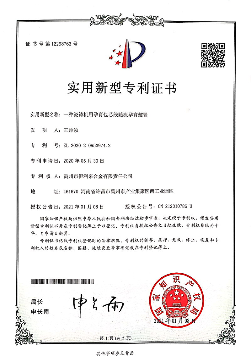 Inoculation cored wire flow-accompanying inoculation device for casting machine