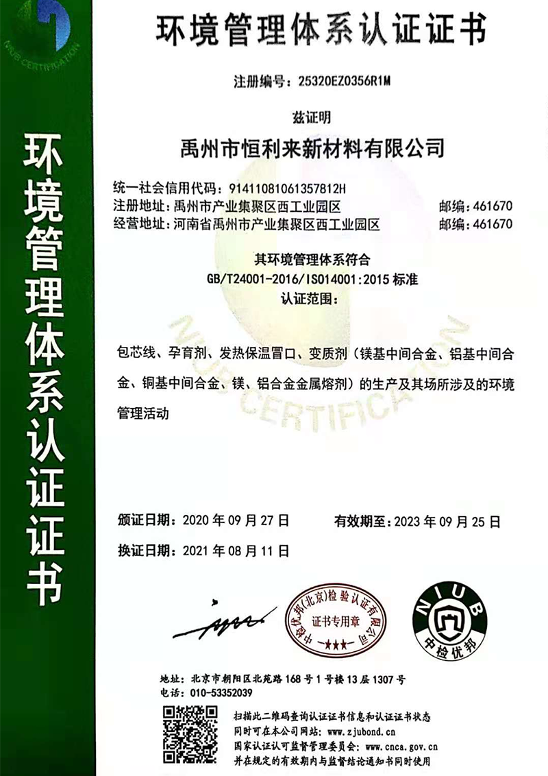 Environmental Management System Certification