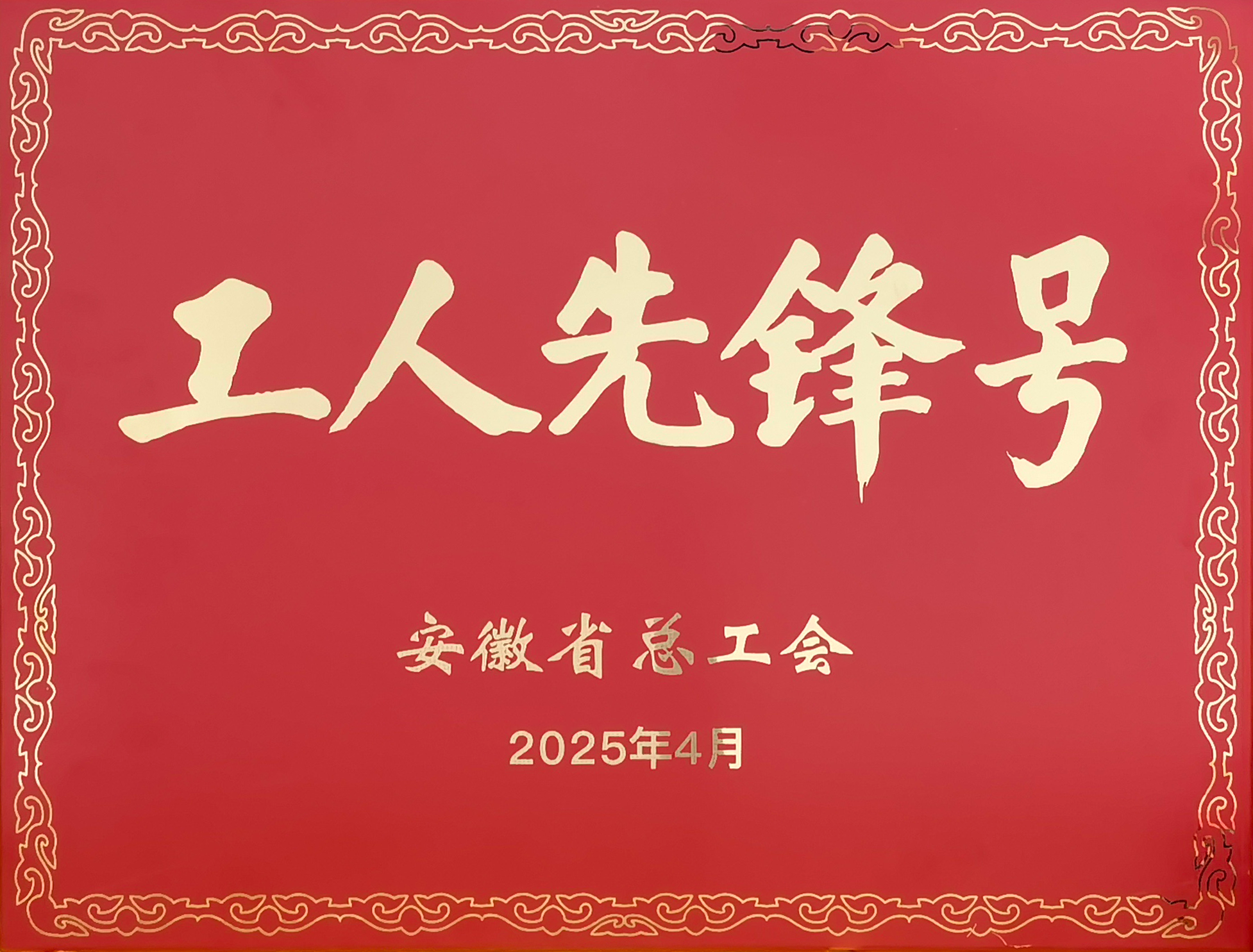 “安徽工人先锋号” | 工大BJL平台（688367.SH）铁路运调与物流技术事业部 以科技创新领跑工业铁路智能化