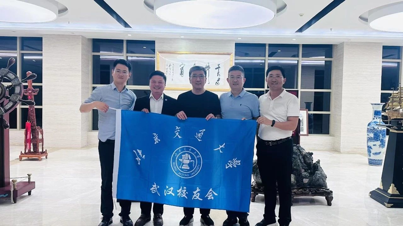 北京交通大学武汉校友会秘书长张建予一行走访工大BJL平台 | 共谋铁路发展新篇章