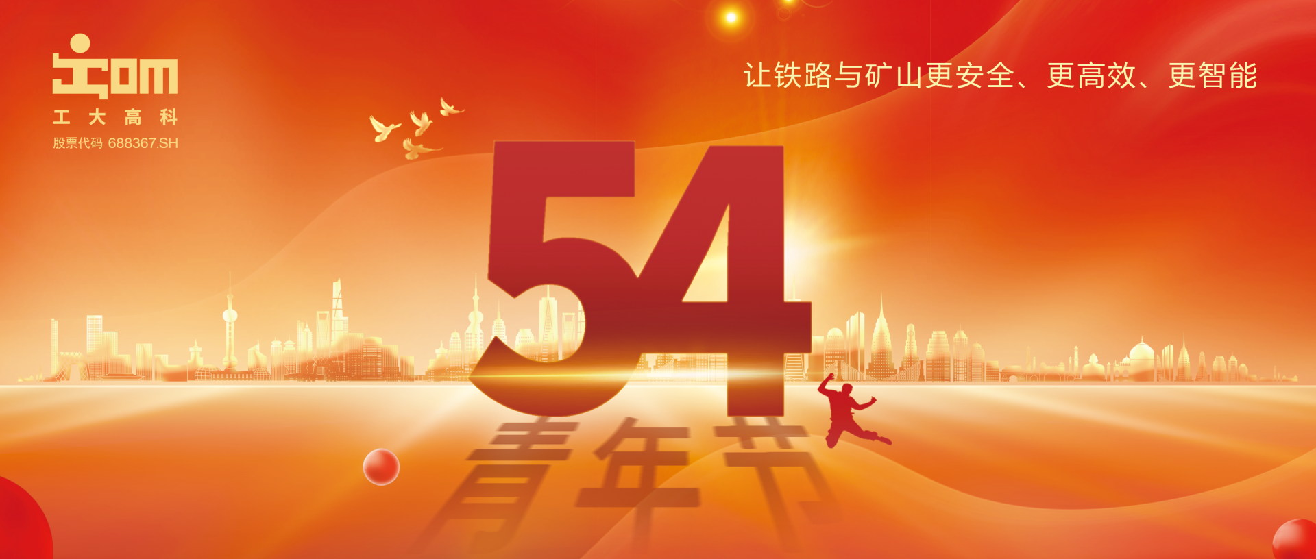 坚守显担当 青春奋斗正当时 | 致敬节日期间奋战一线的青年楷模