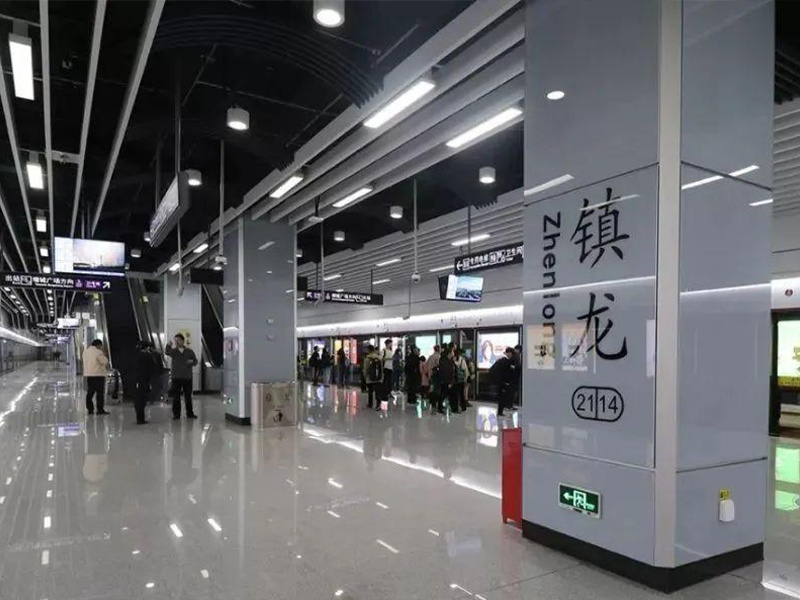 廣州地鐵二十一號(hào)線(xiàn)鎮(zhèn)龍站預(yù)留換乘通道 機(jī)電安裝及裝修工程