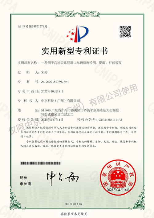 發(fā)明專利證書