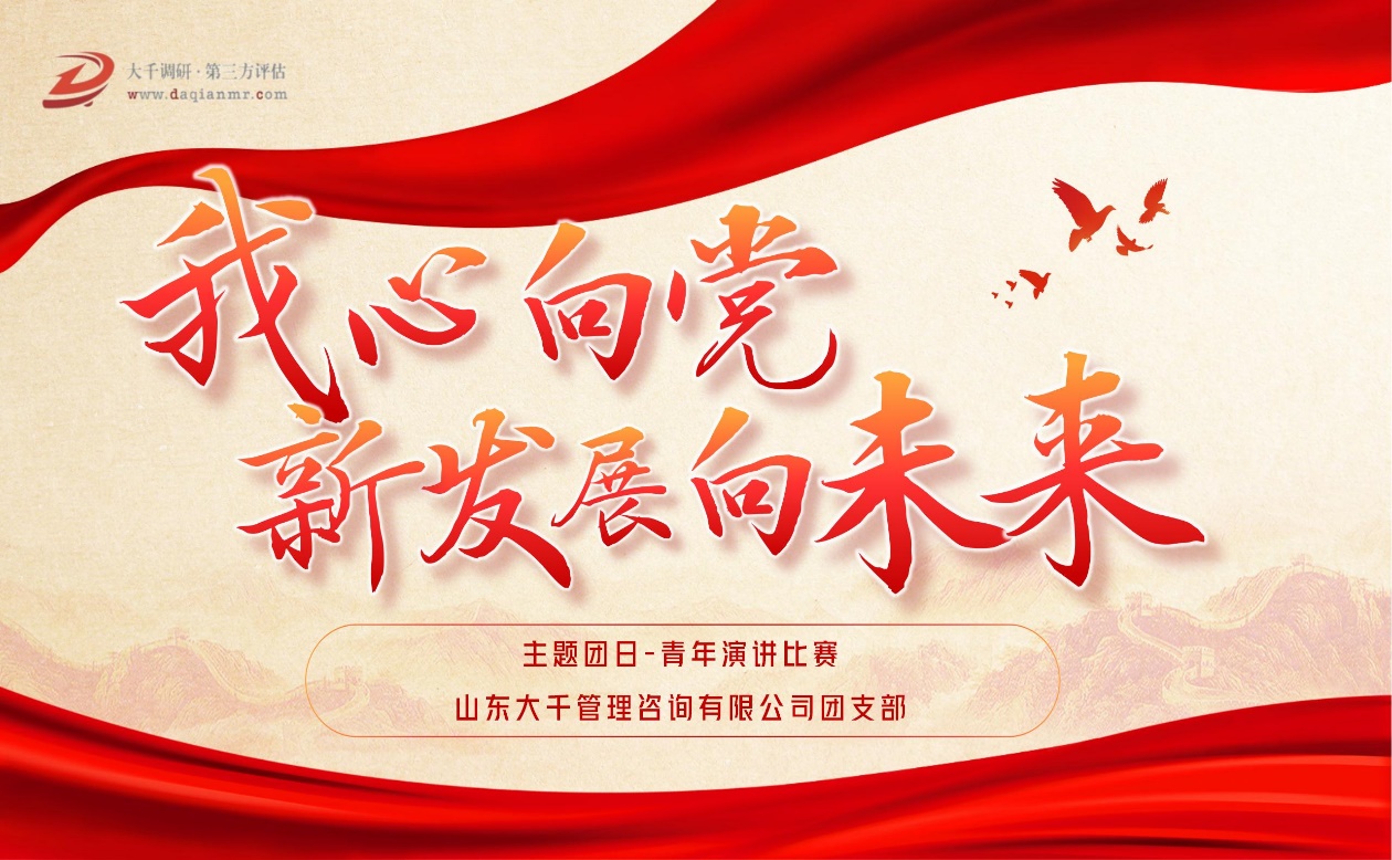 必威登陆网址 | 迎七一，颂党恩。我司开展“我心向党 · 新发展向未来”青年演讲比赛