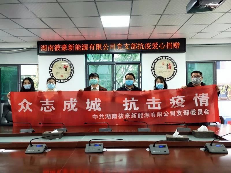眾志成城抗疫情 共克時艱送溫暖