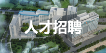 沅陵县人民医院