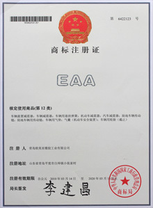 歐美亞橡膠 歐美亞橡膠