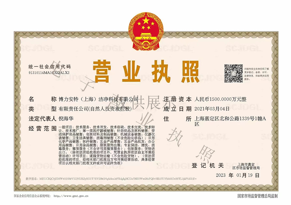 營業(yè)執(zhí)照
