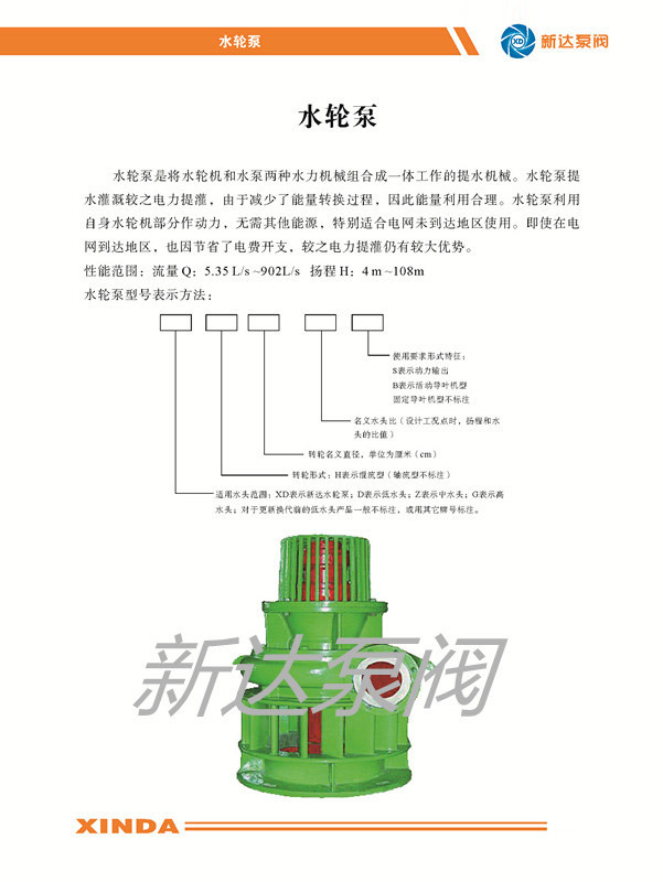 新达泵阀股份有限公司