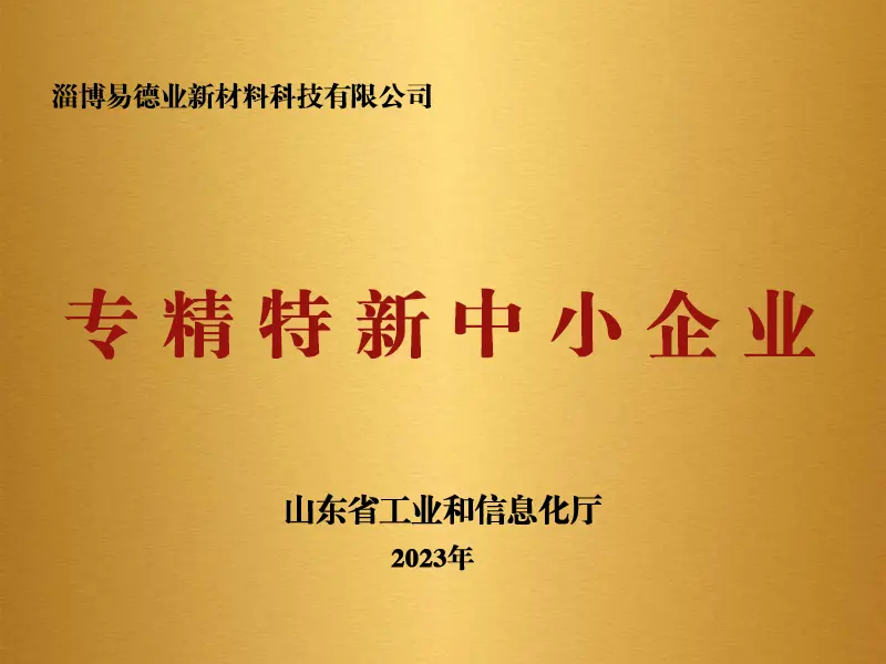 专精特新企业