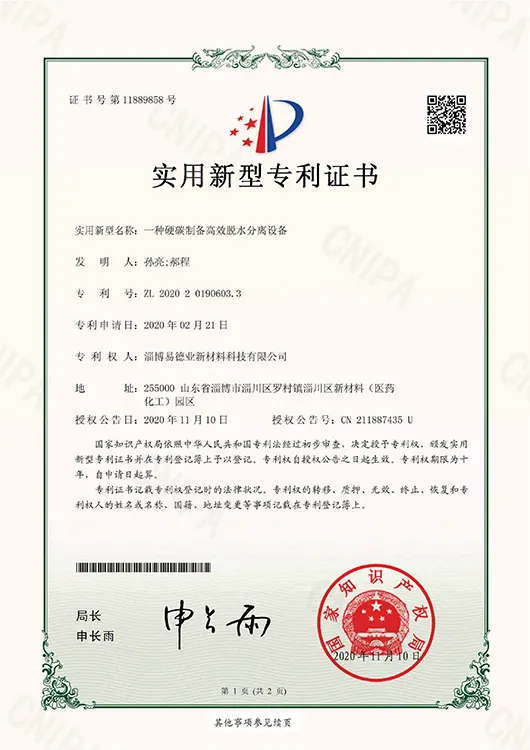 A kind of high efficiency dewatering and separation equipment for hard carbon preparation A kind of high efficiency dewatering and separation equipment for hard carbon preparation