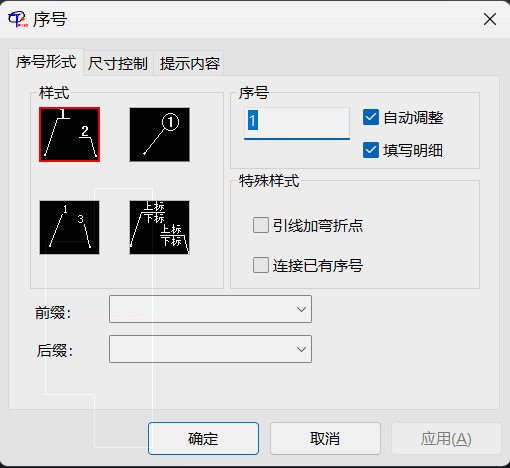 THCAD中【序号和明细表】如何快速添加？(图7)