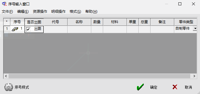 THCAD中【序号和明细表】如何快速添加？(图8)