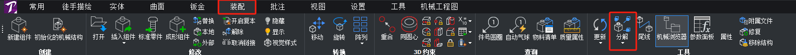 THCAD三维机械一键生成爆炸图和拆解动画(图2)