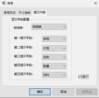 THCAD中【序号和明细表】如何快速添加？(图10)