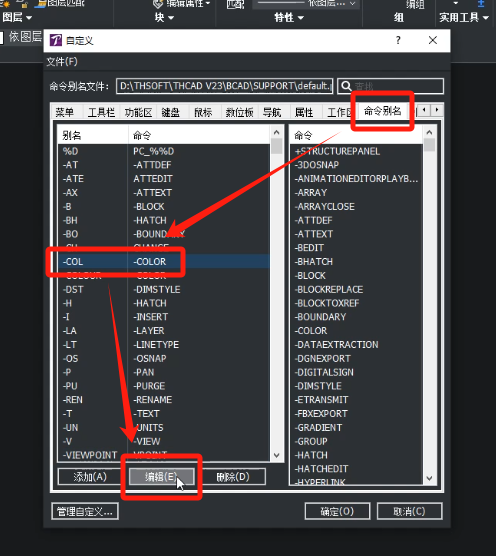 THCAD常见命令（快捷键）大全(图22)