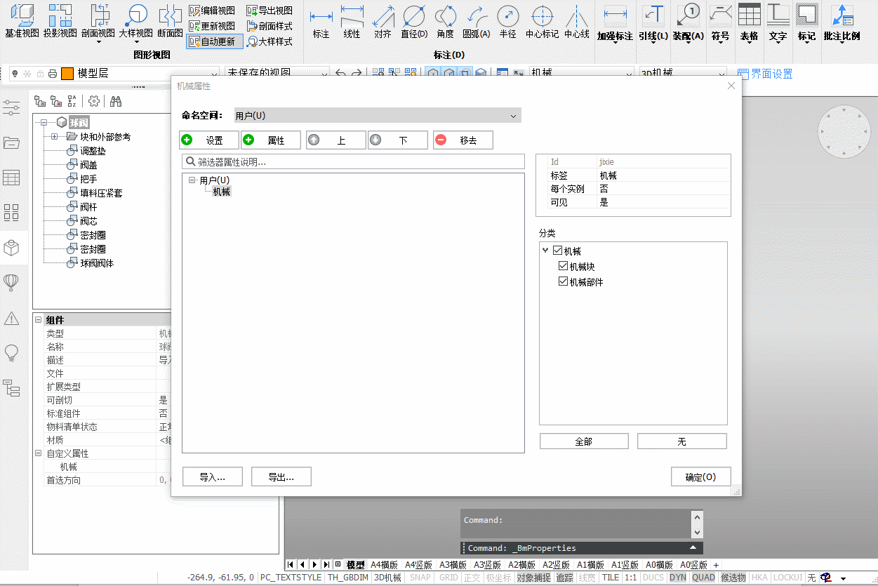 THCAD三维机械版中零件如何设置自定义属性(图2)
