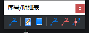 THCAD中【序号和明细表】如何快速添加？(图2)