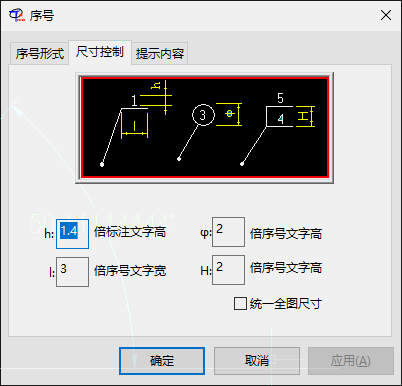 THCAD中【序号和明细表】如何快速添加？(图9)