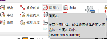 ?THCAD如何使用重合与同圆心约束进行装配设计(图4)