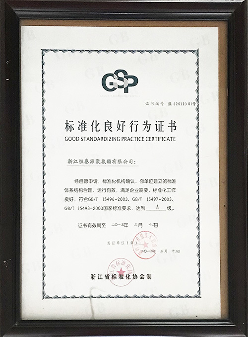 荣誉证书