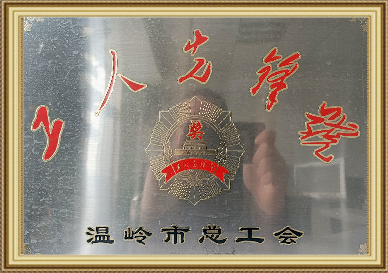 工人先锋号 工人先锋号
